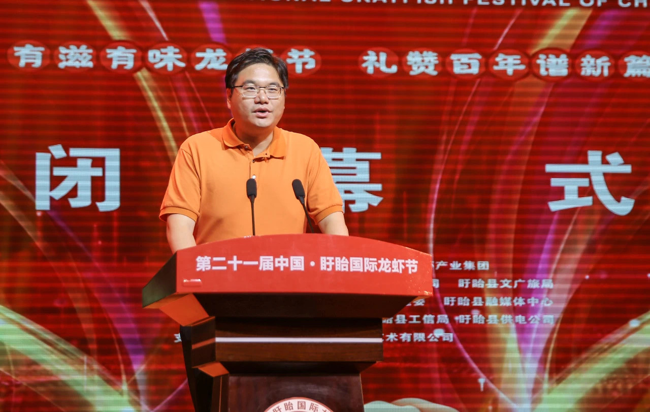 龍蝦節(jié)組委會(huì)名譽(yù)主任、縣委書記鄧勇宣布第二十一屆中國(guó)·盱眙國(guó)際龍蝦節(jié)閉幕_副本.jpg