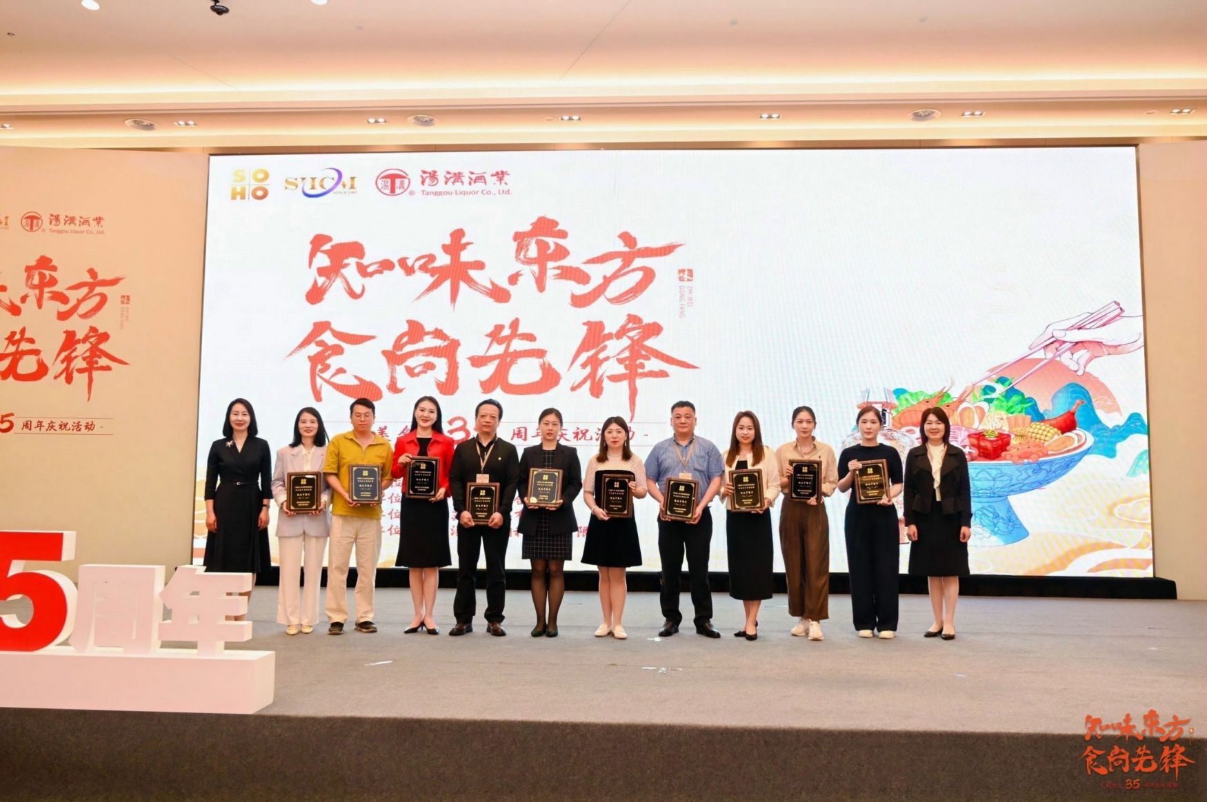 蘇豪文化集團(tuán)總經(jīng)理陳云梅和常州市金壇區(qū)委常委、宣傳部部長 、江蘇省金壇茅山旅游度假區(qū)管理辦公室黨組書記朱霞為獲獎(jiǎng)酒店頒發(fā)獎(jiǎng)項(xiàng) (2).jpg